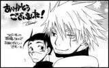 Naruto dj - Close to Temperature