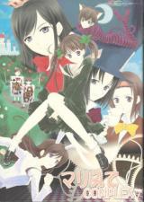 Maria-sama ga Miteru dj - Marimite Complex