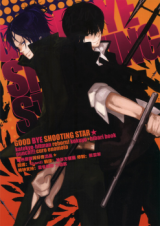 Katekyo Hitman Reborn! dj - Goodbye Shooting Star