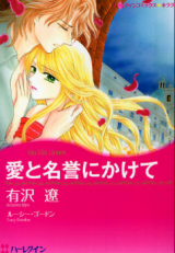 Ai to Meikyo ni Kakete