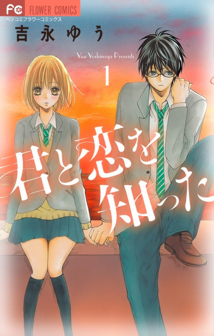 Kimi to Koi o Shitta