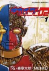 Kikaider 02