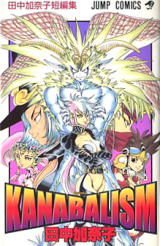 Kanabalism
