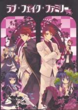 Umineko dj - Love Fake Family