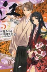 Gou - Hime-tachi no Sengoku