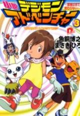 Digimon Adventure (Novel)