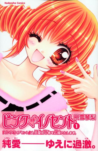Pink Innocent