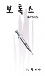 Botox