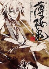 Hakuouki (HIRAKU Naki)