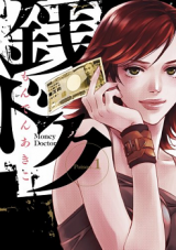 Zeni Doku