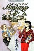 Making of Kekkonshiki