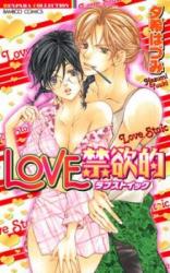 Love Kinyokuteki