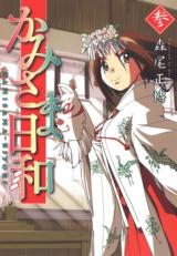 Kamisama-Biyori