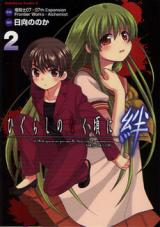 Higurashi no Naku Koro ni Kizuna