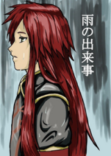 Tales of the Abyss dj - Ame no Dekigoto