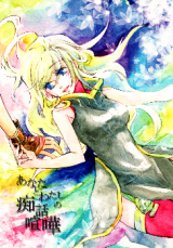 Tales of the Abyss dj - Anata to Watashi no Chiwagenka