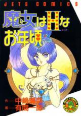 Majo wa H na Otoshigoro