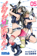 Double Heroine