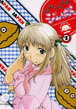 Yakitate!! Japan dj - Ja Ja Ja Ja Japan