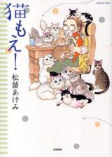 Neko Moe!