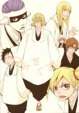 Bleach dj - Tsumiki Kuzushi