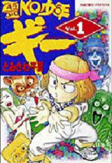 Rei No Shounen Gi