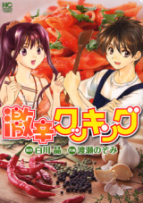 Gekikara Cooking