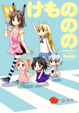 Kemononono