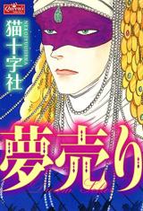 Yume Uri