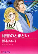 Hisho no Tomadoi