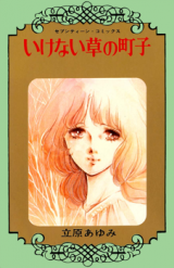 Ikenai Kusa no Machiko