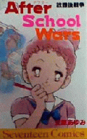 After School Wars
