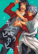 Gintama dj - Kira Kira Pika Pika