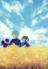 Gintama dj - If (Honami)