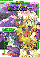 Ryuusei Janshi Kirara Star