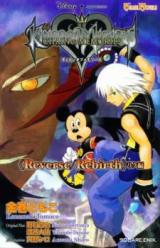 Kingdom Hearts: Chain of Memories (Novel)