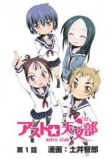 Astro Tenmonbu