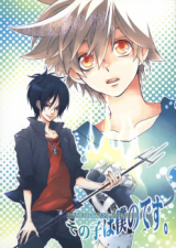 Katekyo Hitman Reborn! dj - Sono Ko wa Boku no Desu