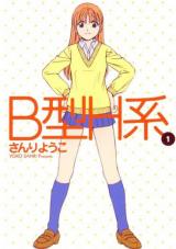 B-gata H-kei