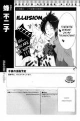 Katekyo Hitman Reborn! dj - Boku DatteTsuyoindesu