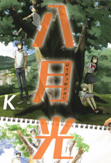 Hachigatsu Hikari