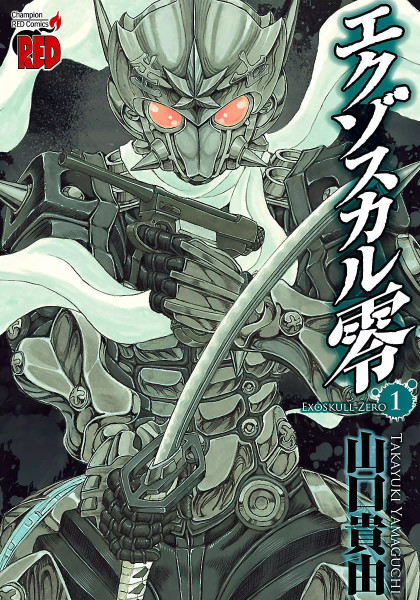 Exoskull Zero