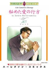 Himeta Ai no Yukue