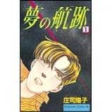 Yume no Kouseki