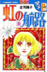 Niji no Kouro