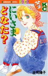 Nii-sama Donata?