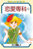 Renai Senka (SHOUJI Youko)