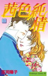 Akaneiro Junjou