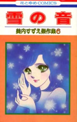 Yuki no Oto