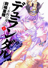 Durandal - Fukyuu no Yaiba